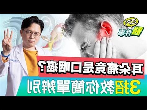 左耳癢時辰