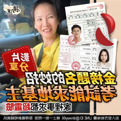 張定瑋準不準