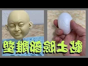 土型人顏色