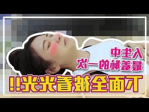 女生的陰毛