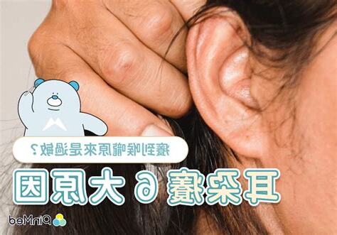 左耳朵癢