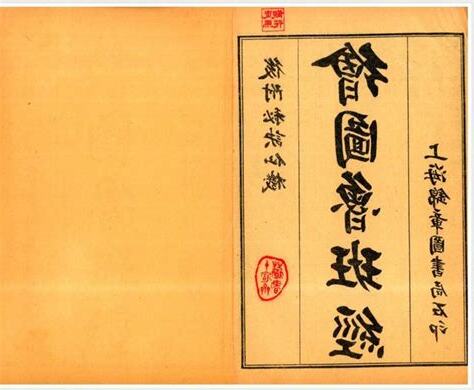 魯班經改運