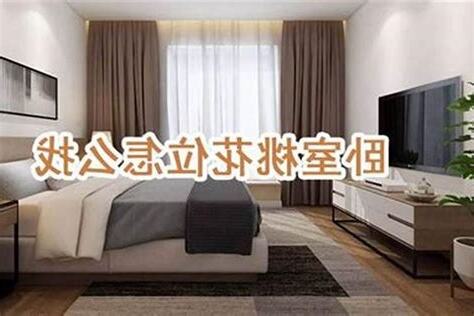 西南桃花位