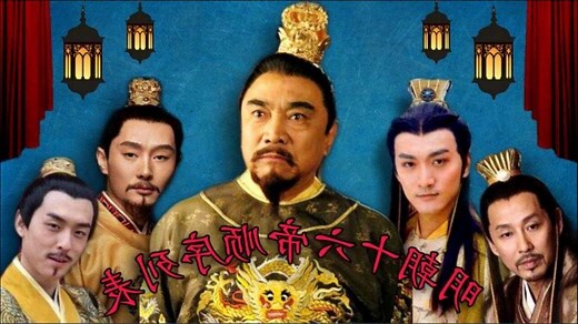 明朝皇帝排序