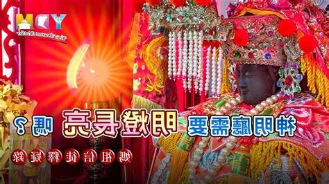 神明廳天花板燈晚上要關嗎
