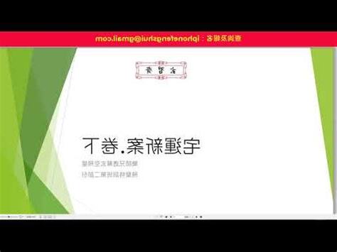 宅運新案pdf