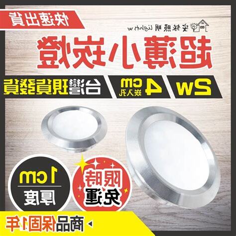廚房崁燈數量