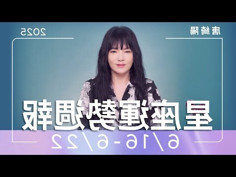 八十原來是太公正運勢
