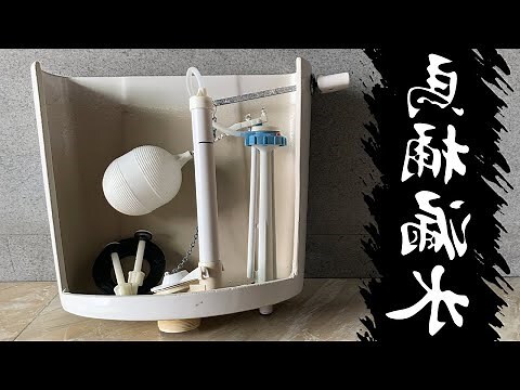 馬桶漏水原因