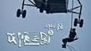 利刃出鞘線上看