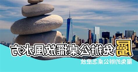 屬兔辦公桌方位