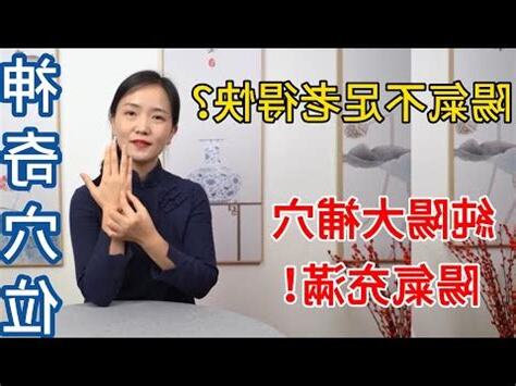 提升陽氣