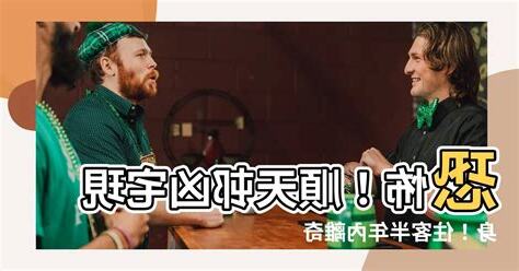 順天邨凶宅