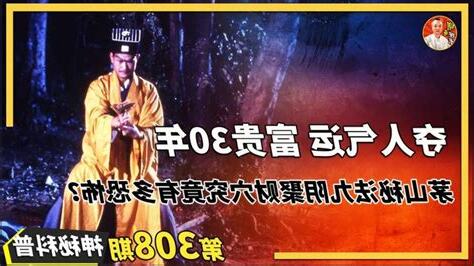 九陰聚財穴