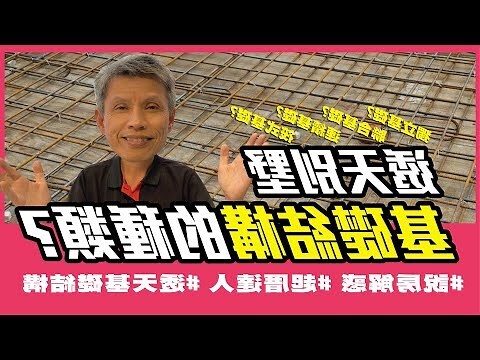 房子種類