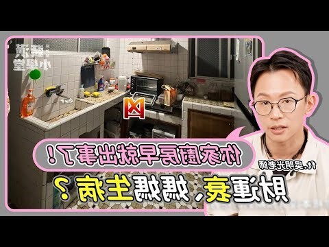 廚房對門