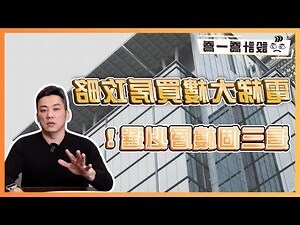 大樓樓層選擇