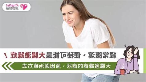經常腹瀉原因
