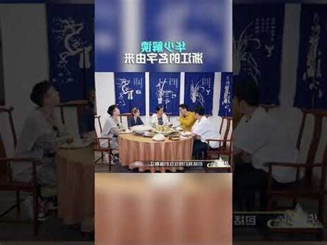 華名字意思