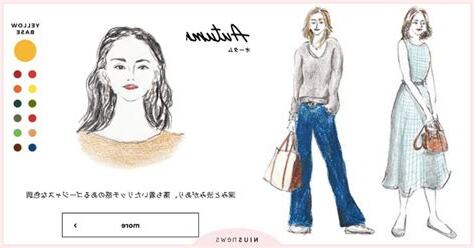 個人代表色