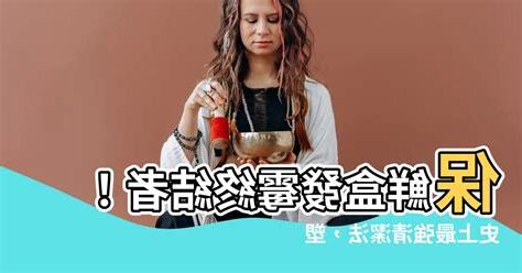 塑膠發黴
