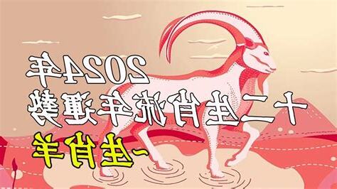 屬羊財位2023