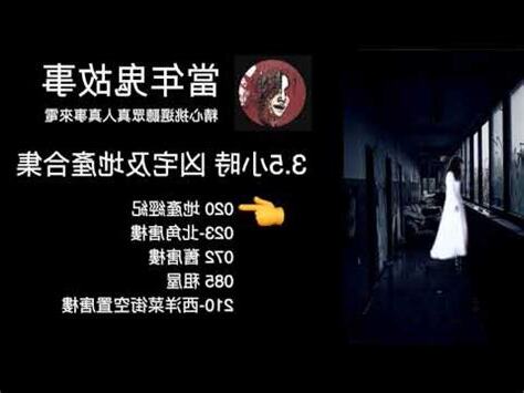 文昌樓凶宅