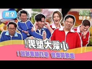 打腳板