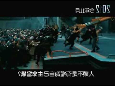 2012是什麼年