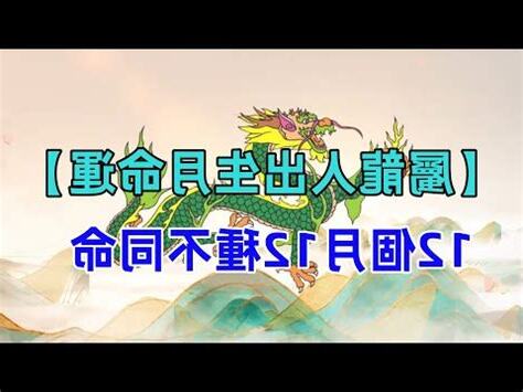 龍年出生