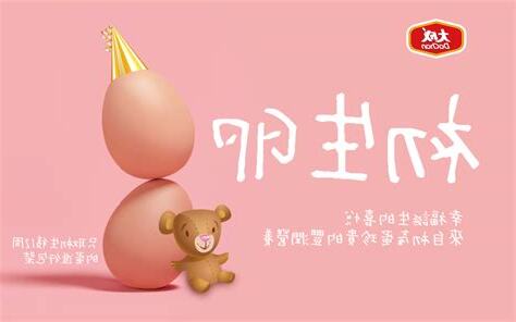 大成初生卵