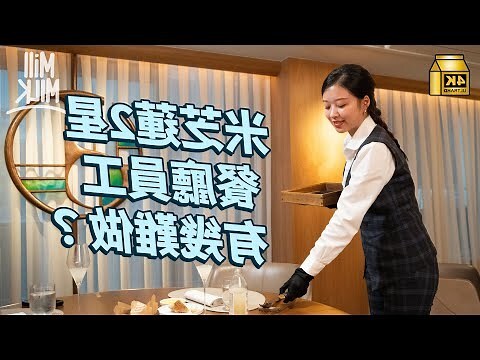 餐具擺位