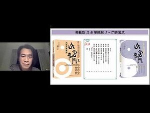 九宮奇門
