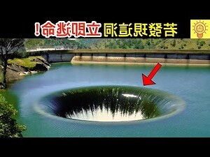 詭異深穴