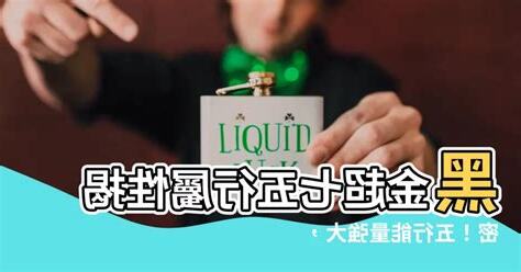 黑金超七屬性