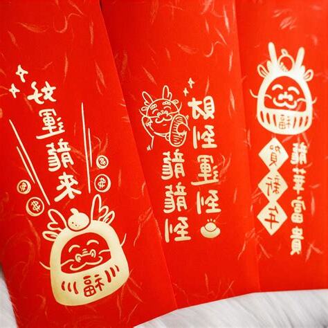 龍年紅包袋