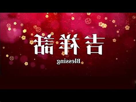 孔雀吉祥話