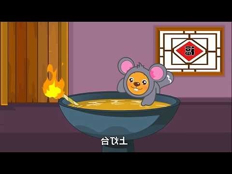小老鼠吱吱叫
