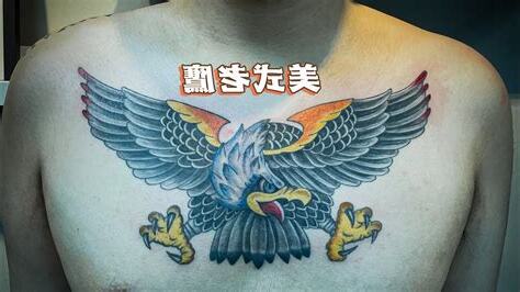 老鷹刺青禁忌
