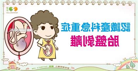 胎盤剝離預防