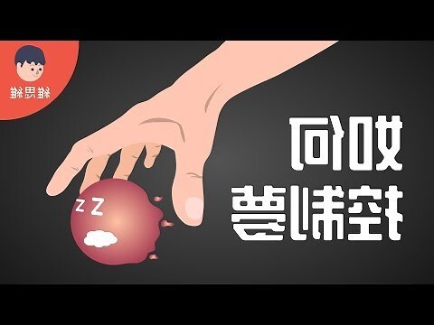 做夢代表什麼