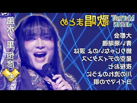 風水里