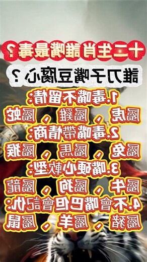92属相