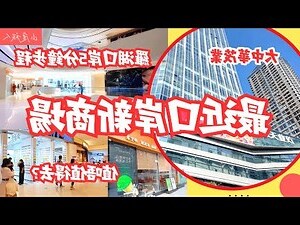 蓮塘口岸去羅湖口岸