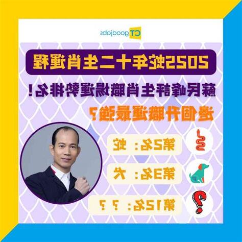 時沖生肖