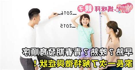 青春期長毛