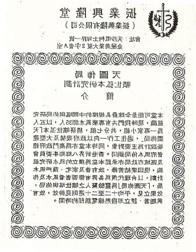 天圖佈局