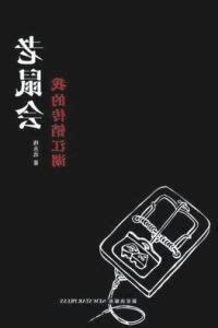 金字塔老鼠會
