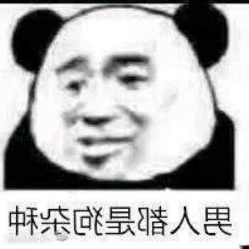 男人都是狗