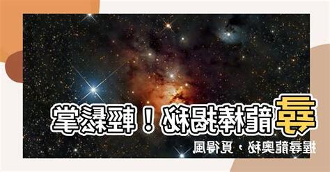 尋龍棒如何使用